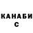 Героин хмурый Seksenov Serik