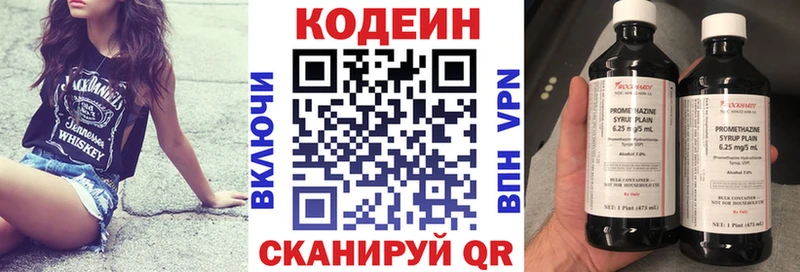 Кодеиновый сироп Lean напиток Lean (лин)  Купить где  Верхний Уфалей 