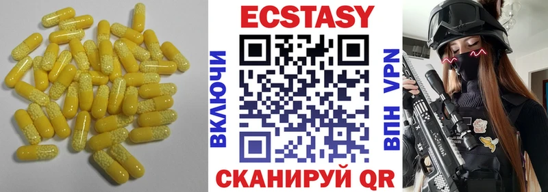 Купить Верхний Уфалей Ecstasy VHQ