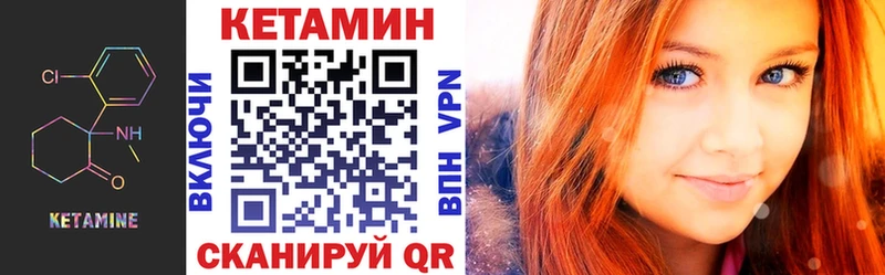Кетамин VHQ  Купить закладки  Верхний Уфалей 
