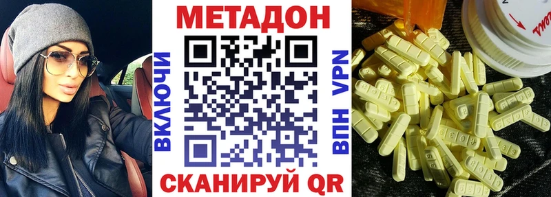 МЕТАДОН VHQ Купить где Верхний Уфалей